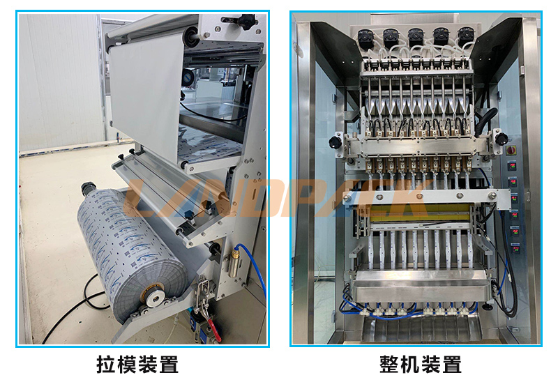 睡眠面膜包裝機(jī)