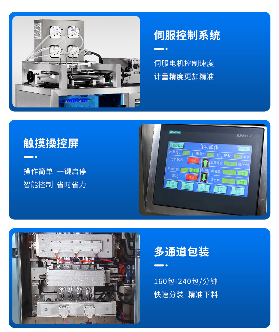 異型袋多列包裝機(jī)_02.jpg