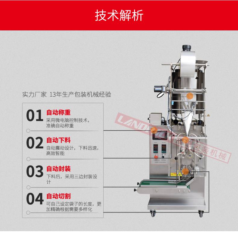 洗發(fā)水單列包裝機(jī)