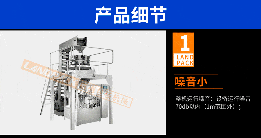 整機(jī)噪音小